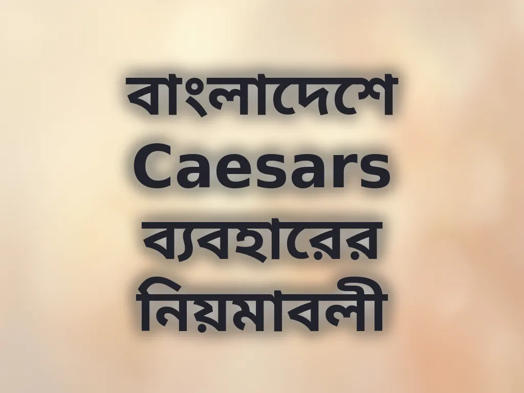 যোগ্যতা যাচাই